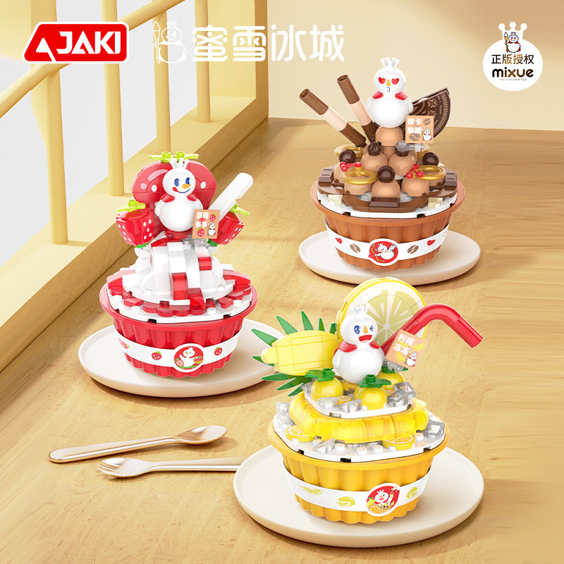 雪王冰淇淋   XWZB-23018-23020