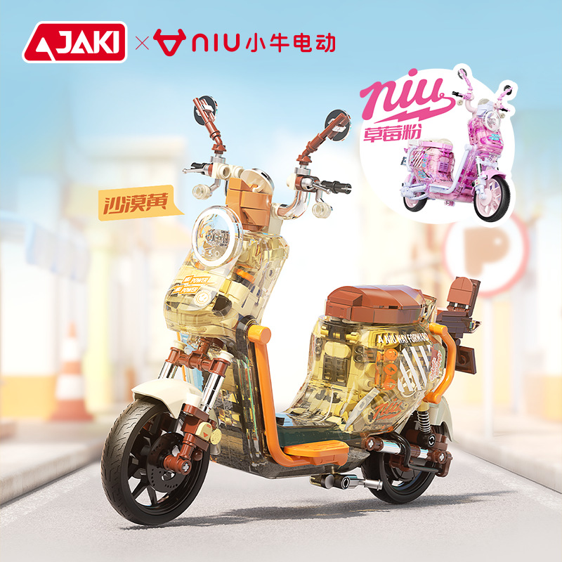 JK8327 小牛電動U系-沙漠黃