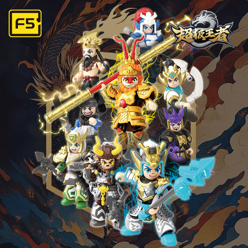 F5-B0001 超極王者新星版第一彈