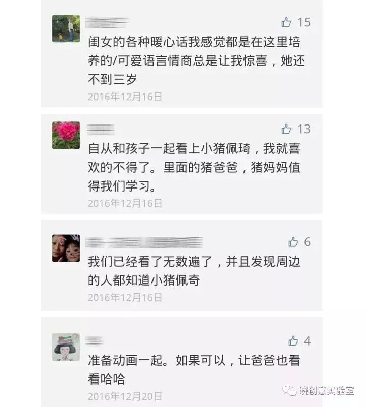 點擊打開原圖 (以上評論來自公眾號「愛蓮子」)