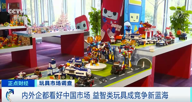 央視財經(jīng)玩具市場調(diào)查11.png 央視財經(jīng)玩具市場調(diào)查11.png