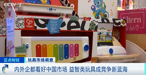 央視財經(jīng)玩具市場調(diào)查7.png 央視財經(jīng)玩具市場調(diào)查7.png